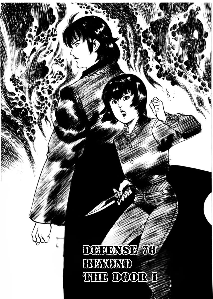 Yami no Aegis Chapter 76 page 7 - Chapter 76: Beyond the Door I