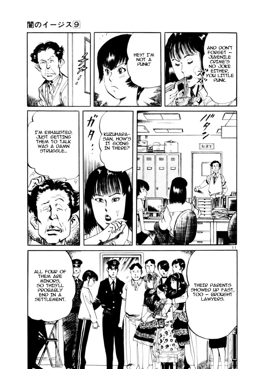 Yami no Aegis Chapter 77 page 11 - Chapter 77: Beyond the Door I