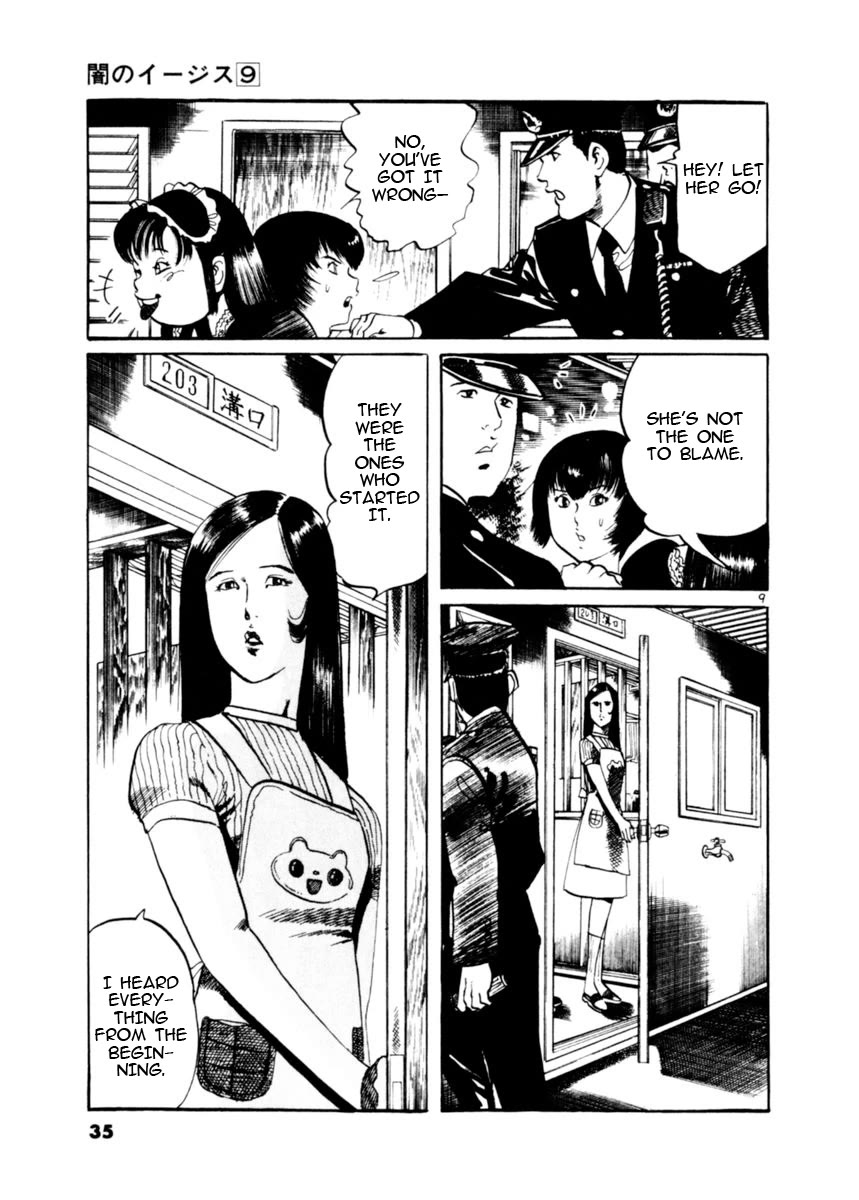 Yami no Aegis Chapter 77 page 9 - Chapter 77: Beyond the Door I