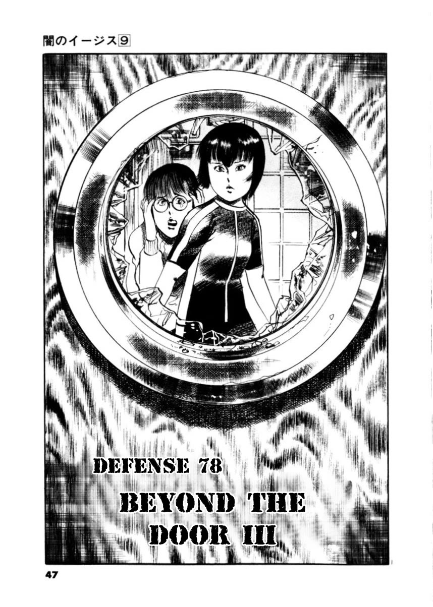 Yami no Aegis Chapter 78 page 1 - Chapter 78: Beyond the Door III