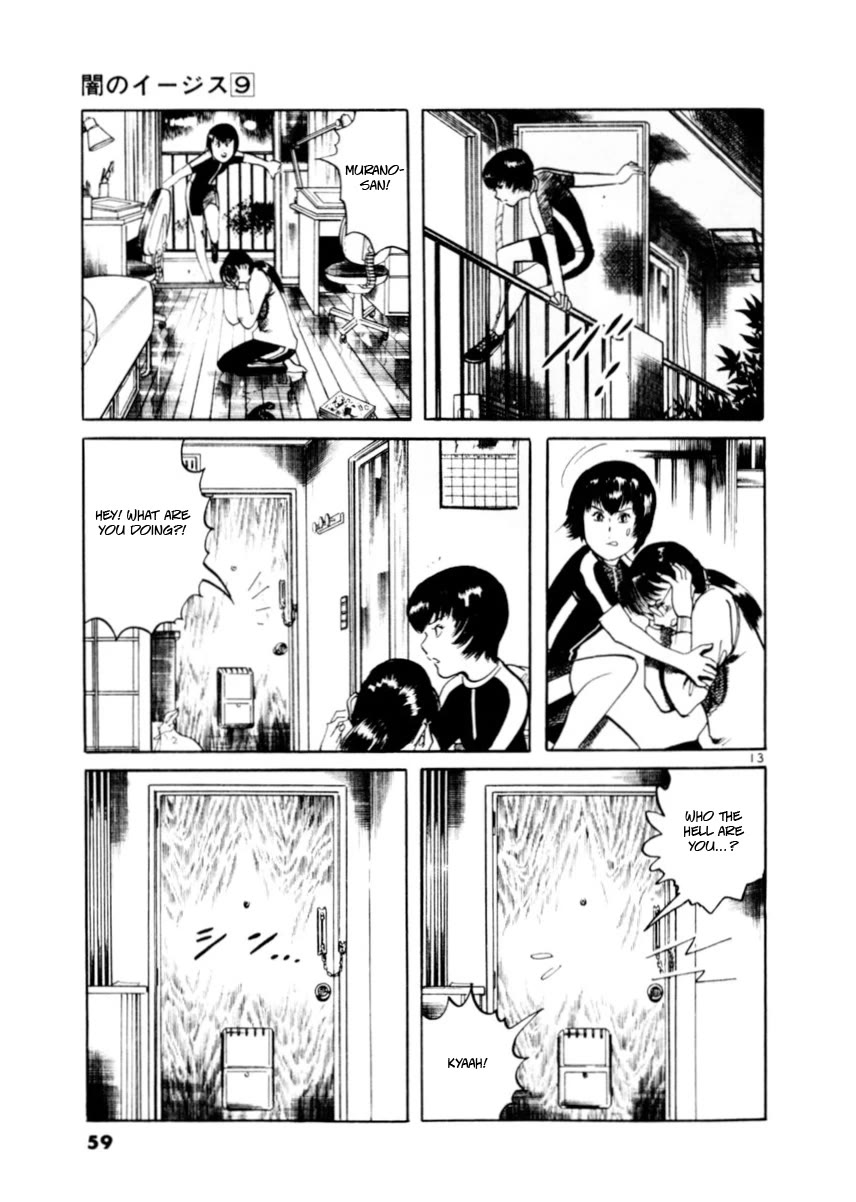 Yami no Aegis Chapter 78 page 13 - Chapter 78: Beyond the Door III