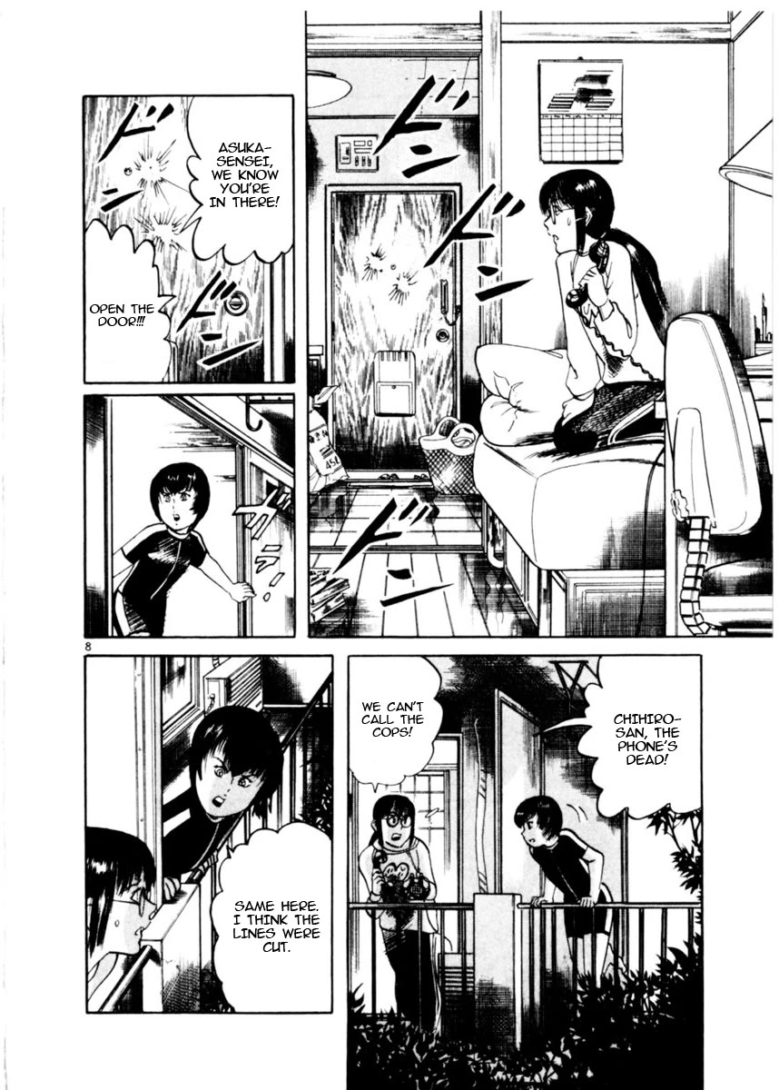 Yami no Aegis Chapter 78 page 8 - Chapter 78: Beyond the Door III