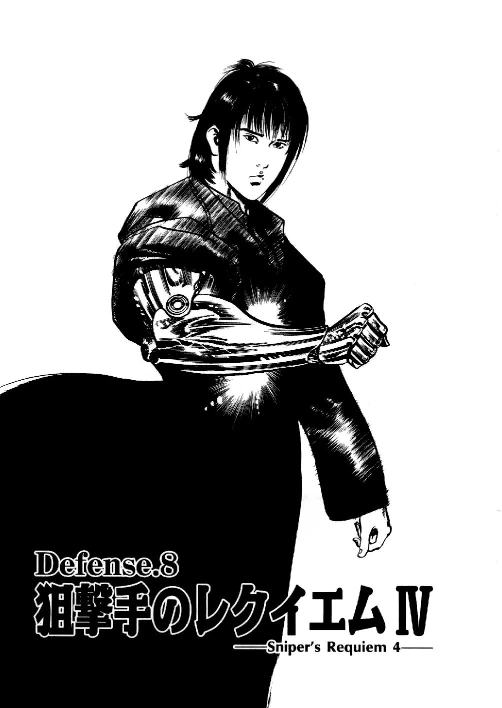 Yami no Aegis Chapter 8 page 1 - Chapter 8: Sniper's Requiem 4