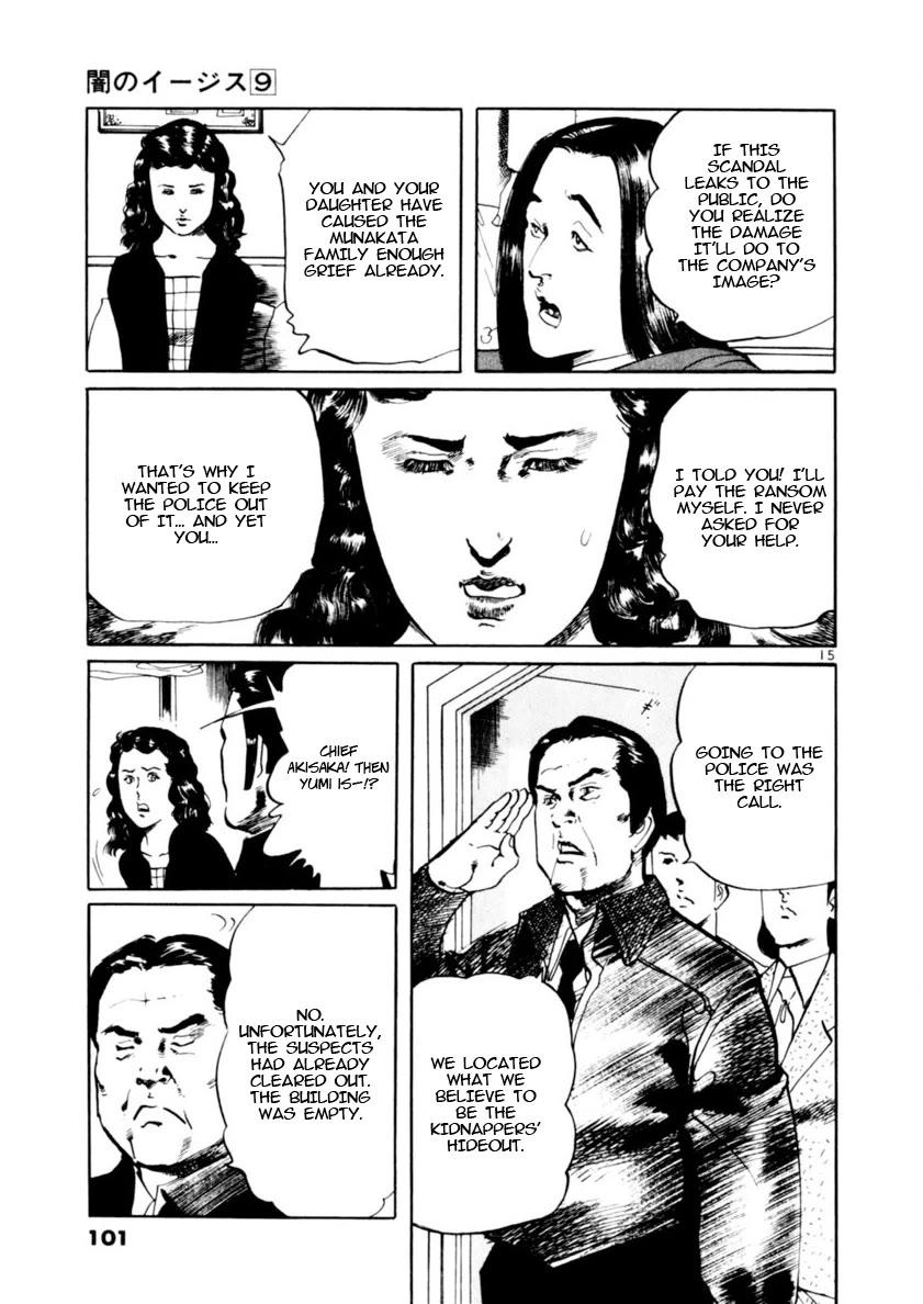 Yami no Aegis Chapter 80 page 14 - Chapter 80: Retrievers I
