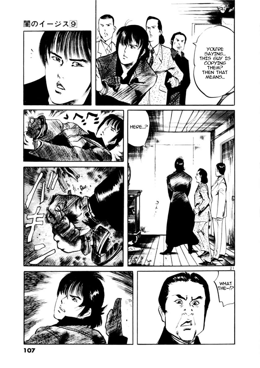 Yami no Aegis Chapter 80 page 20 - Chapter 80: Retrievers I