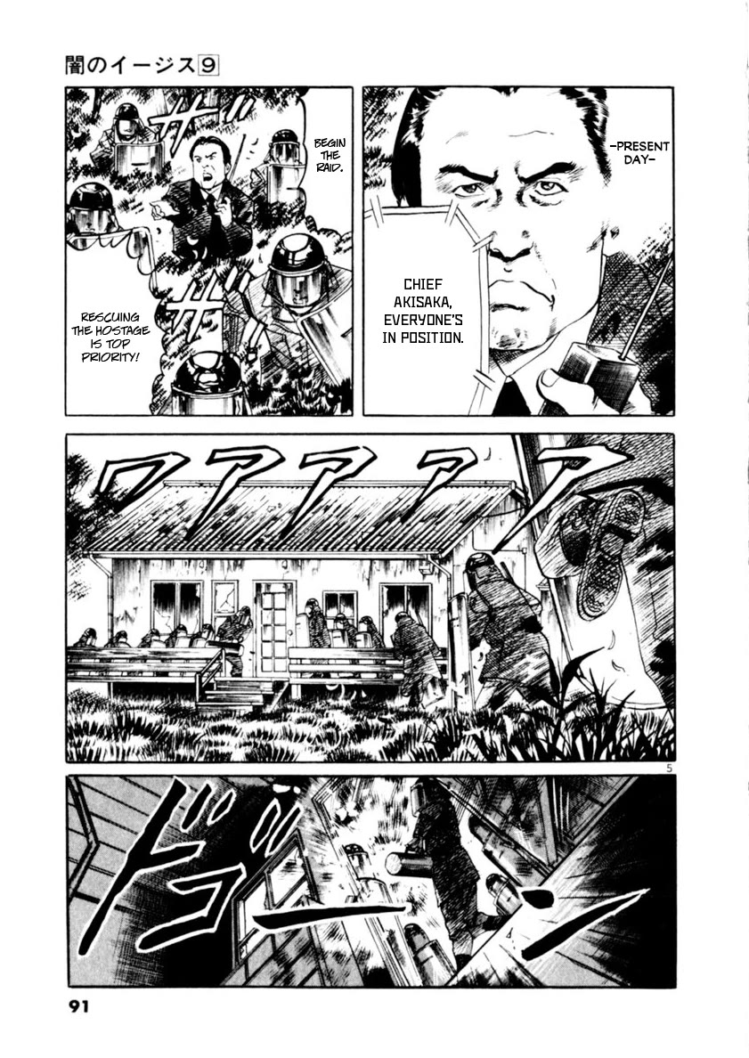 Yami no Aegis Chapter 80 page 4 - Chapter 80: Retrievers I