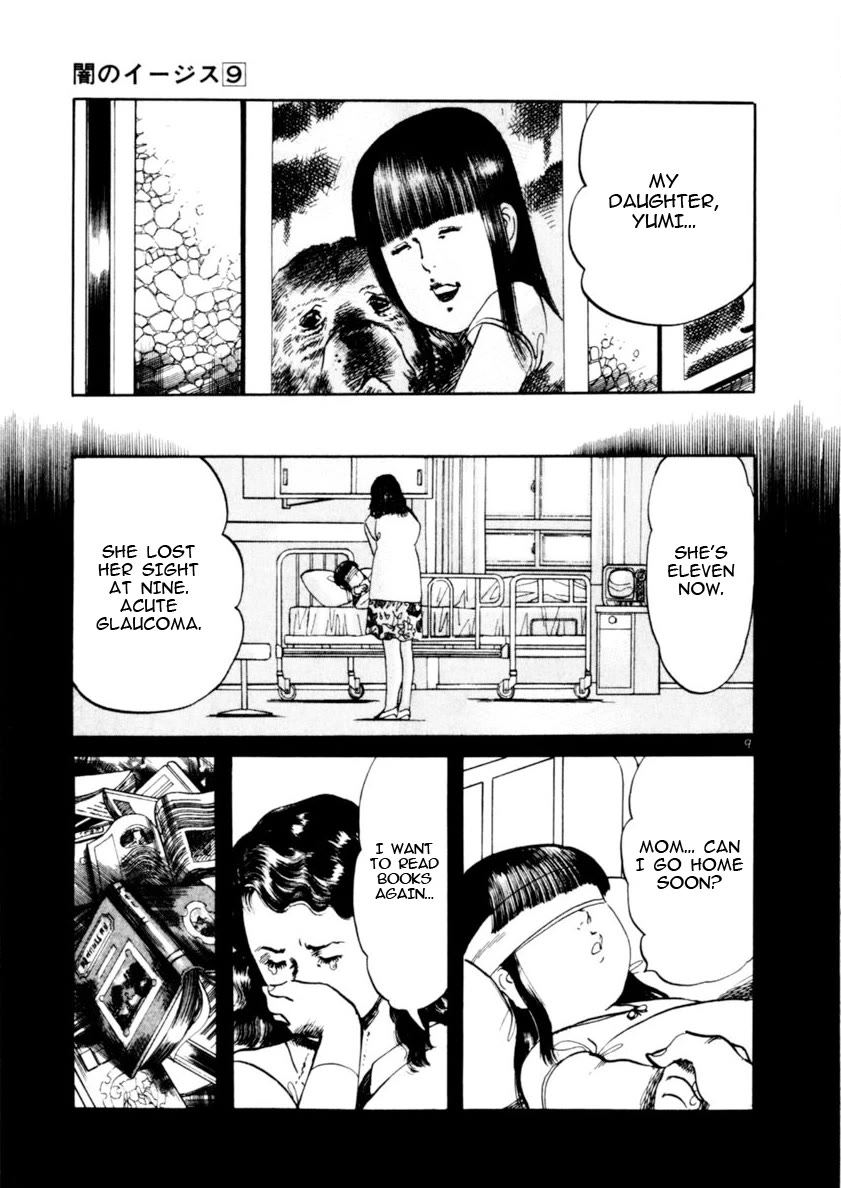 Yami no Aegis Chapter 80 page 8 - Chapter 80: Retrievers I
