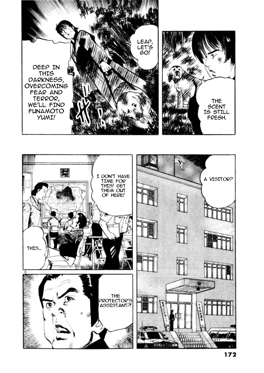 Yami no Aegis Chapter 84 page 6 - Chapter 84: Retrievers V