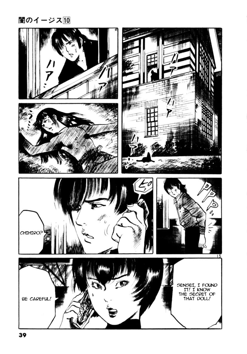Yami no Aegis Chapter 87 page 15 - Chapter 87: Doll House II