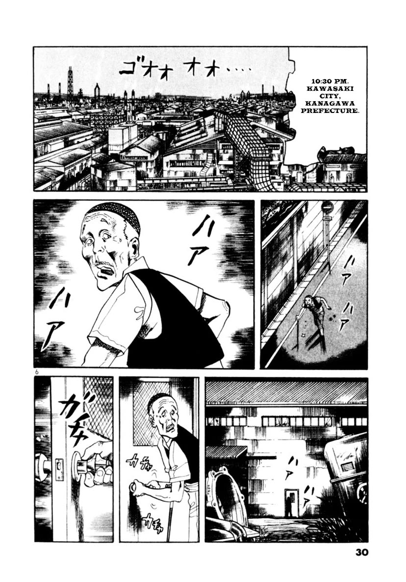 Yami no Aegis Chapter 87 page 6 - Chapter 87: Doll House II