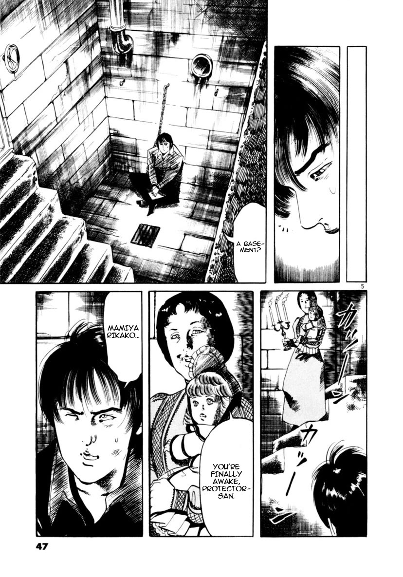 Yami no Aegis Chapter 88 page 5 - Chapter 88: Doll House III