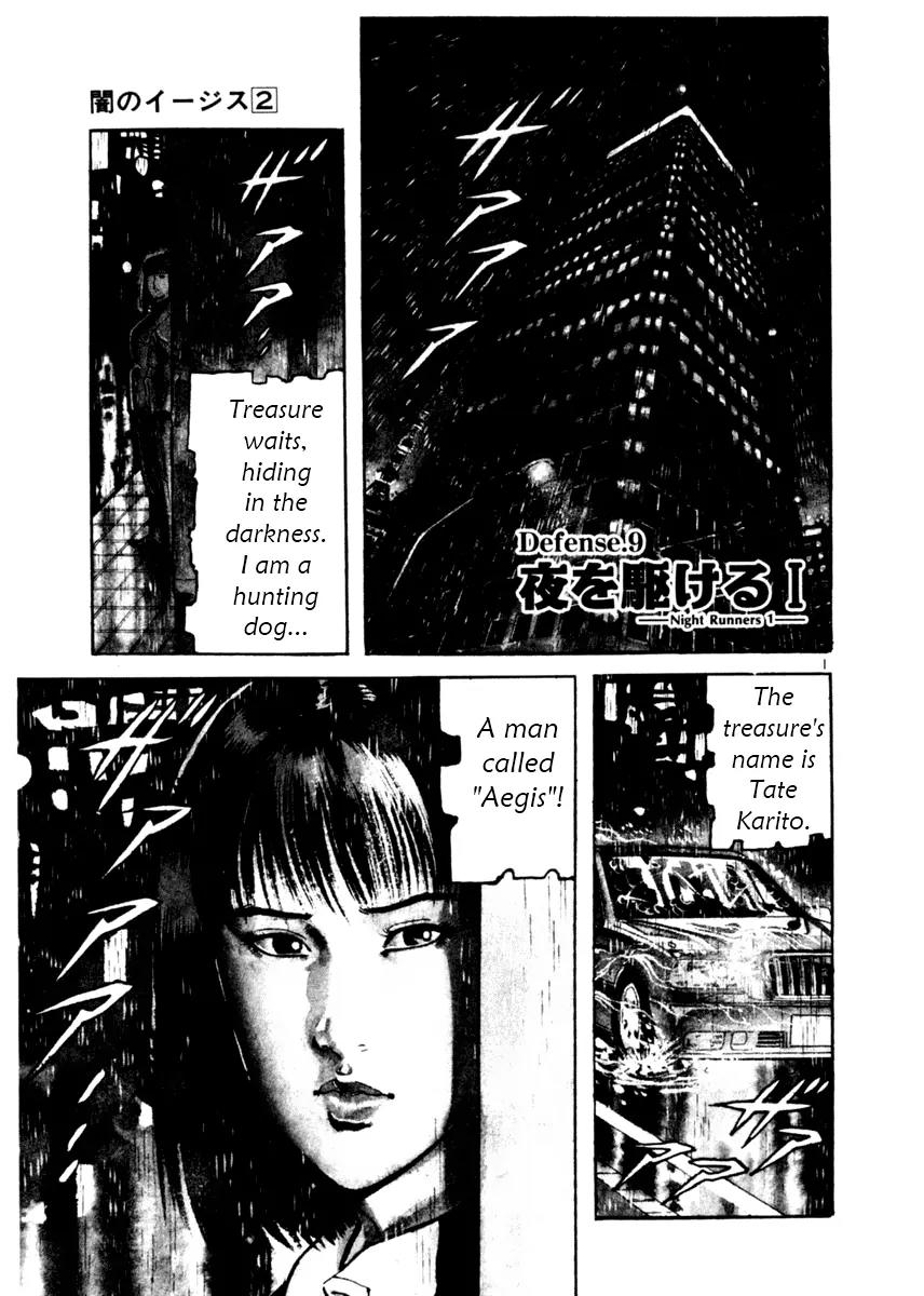 Yami no Aegis Chapter 9 page 5 - Chapter 9: Night Runners 1