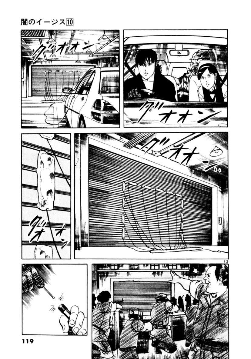 Yami no Aegis Chapter 91 page 13 - Chapter 91: Across The River Of Flames II