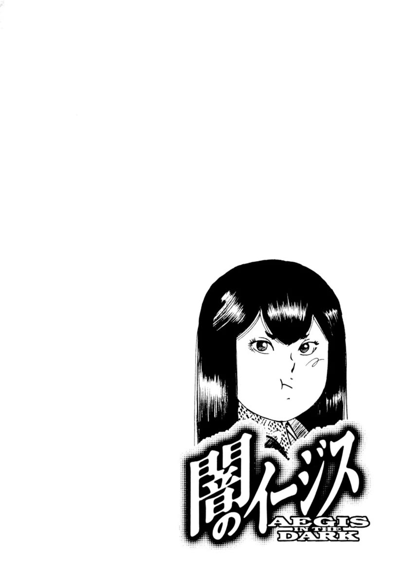 Yami no Aegis Chapter 95 page 24 - Chapter 95: Across The River Of Flames VI