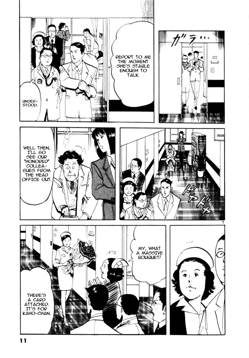 Yami no Aegis Chapter 96 page 12 - Chapter 96: The Witness I