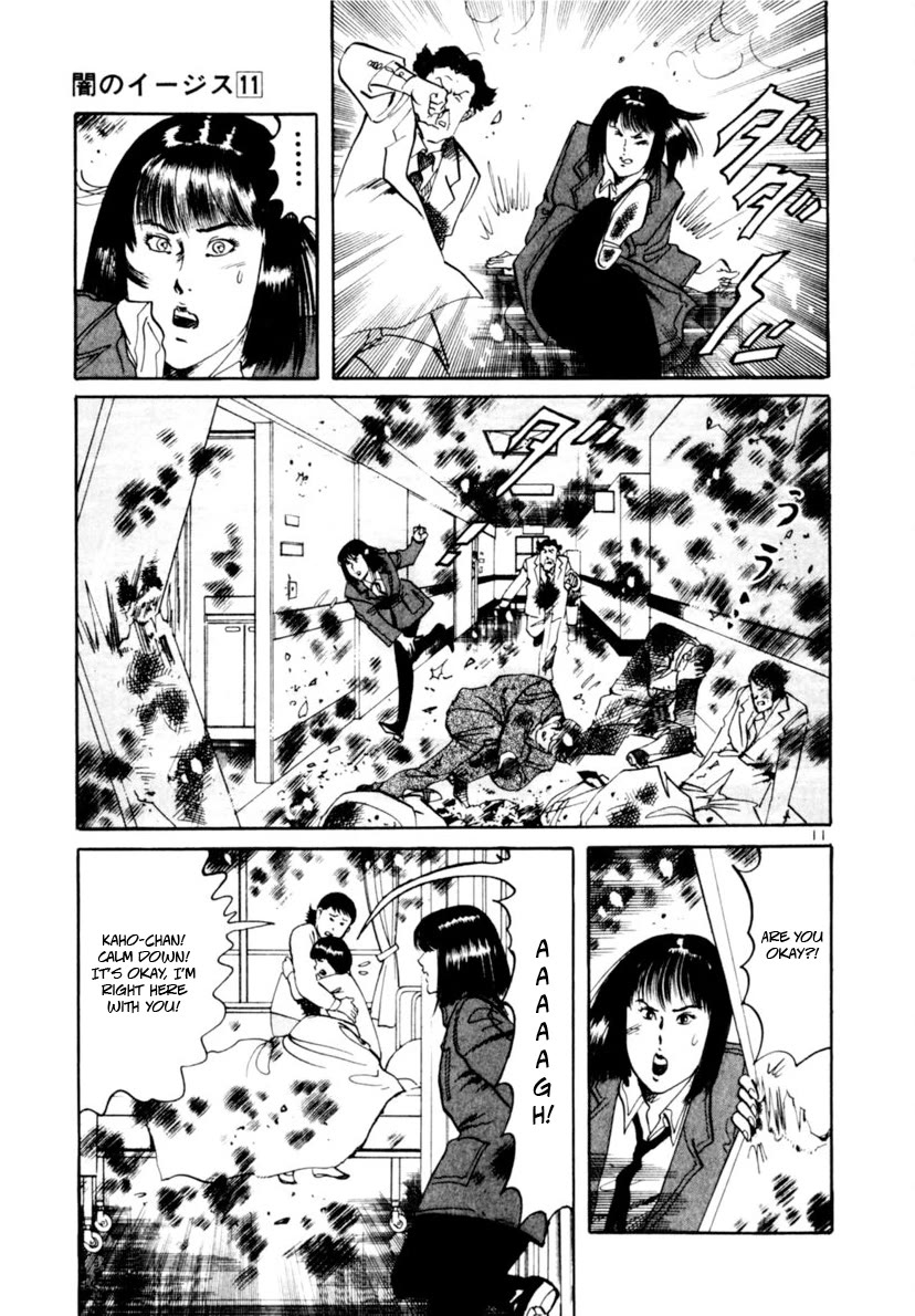 Yami no Aegis Chapter 96 page 16 - Chapter 96: The Witness I