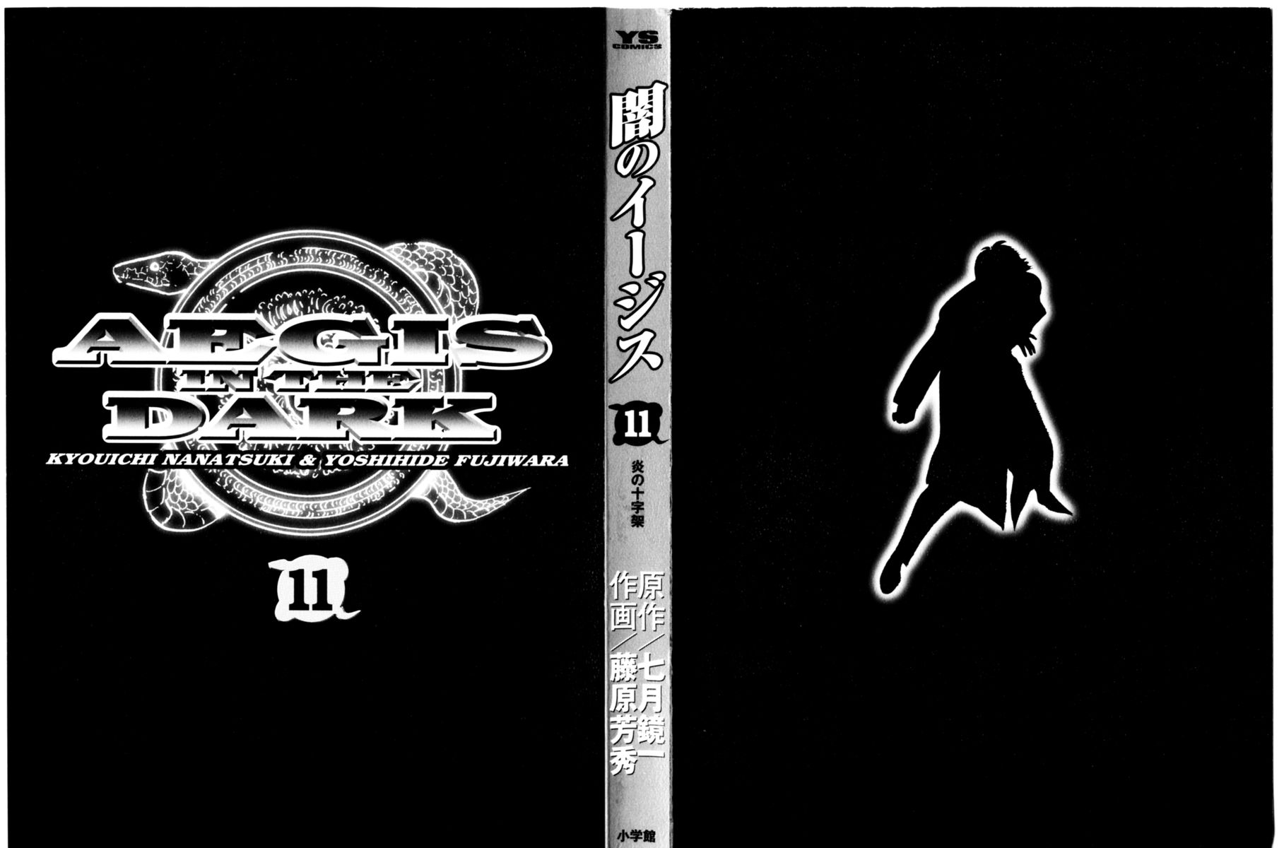 Yami no Aegis Chapter 96 page 3 - Chapter 96: The Witness I