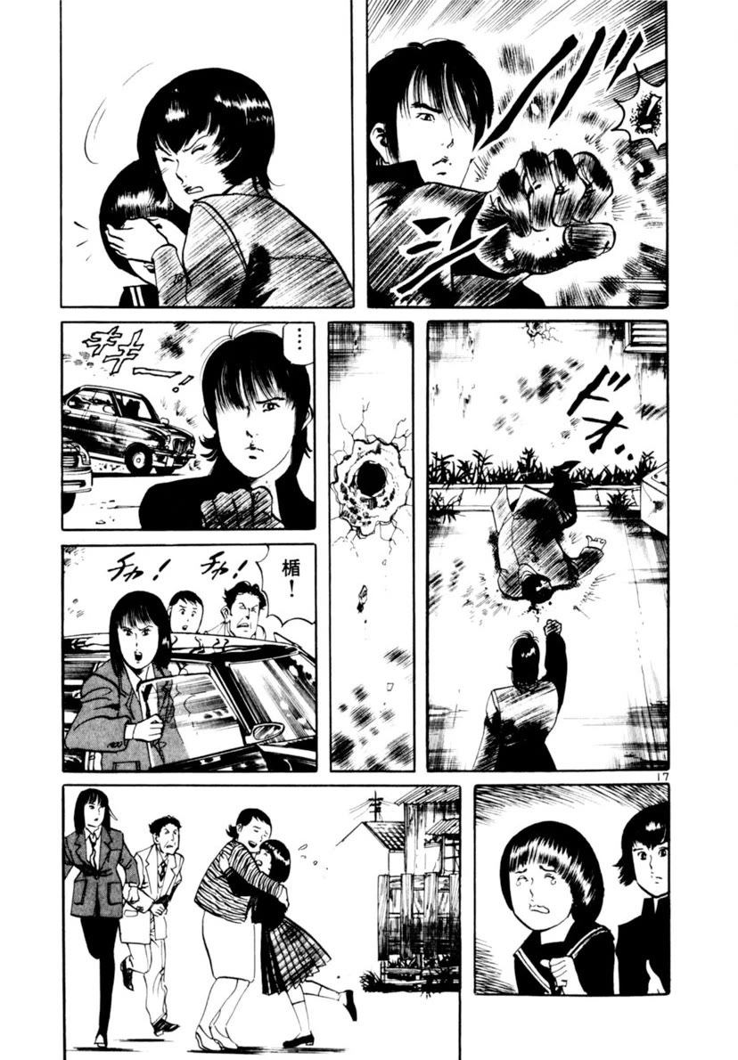 Yami no Aegis Chapter 97 page 17 - Chapter 97: The Witness II