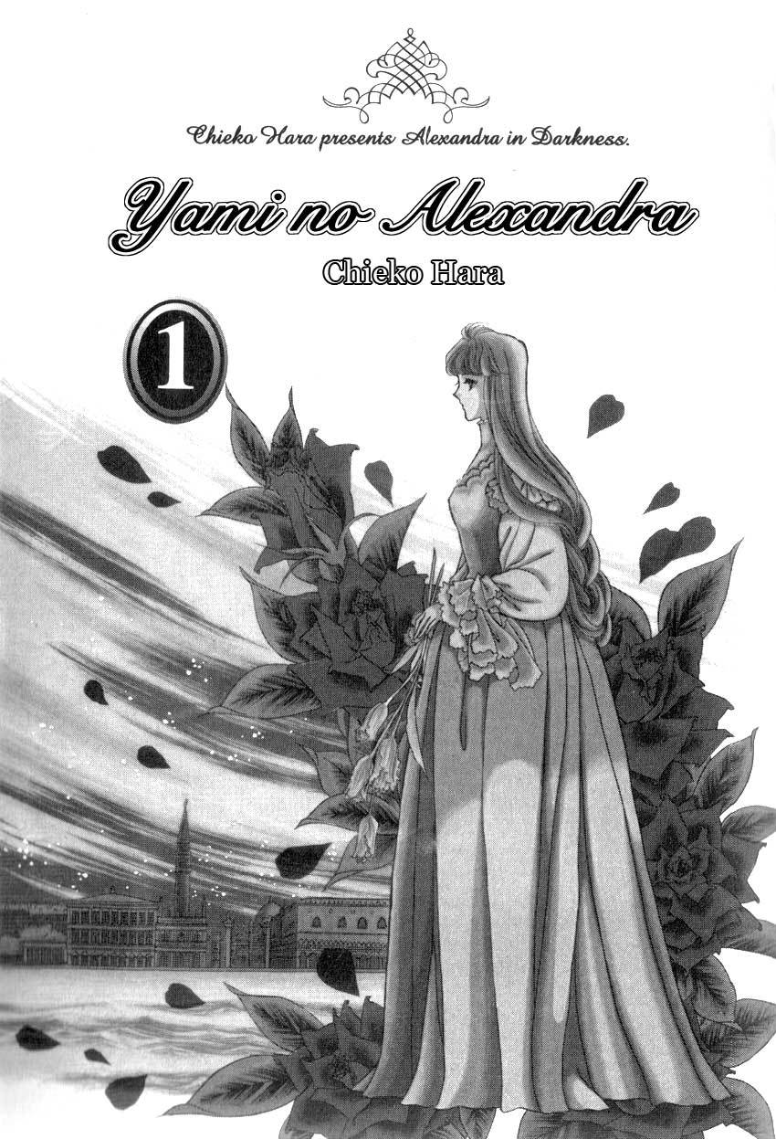 Yami no Alexandra Chapter 1 page 4 - Chapter 1