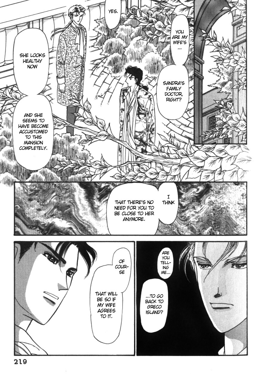 Yami no Alexandra Chapter 17 page 19 - Chapter 17