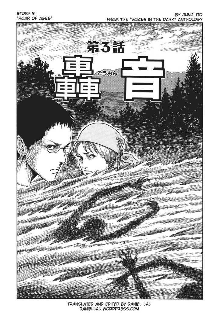 Yami no Koe Chapter 1.3 page 1 - Chapter 1.3 : Roar of Ages