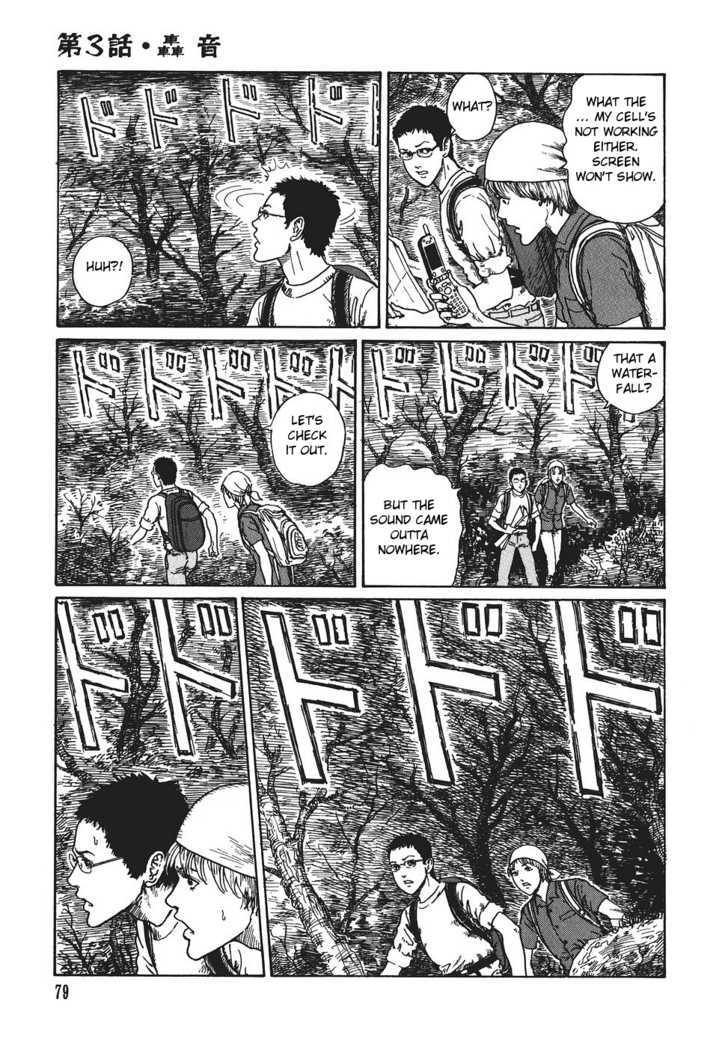 Yami no Koe Chapter 1.3 page 3 - Chapter 1.3 : Roar of Ages