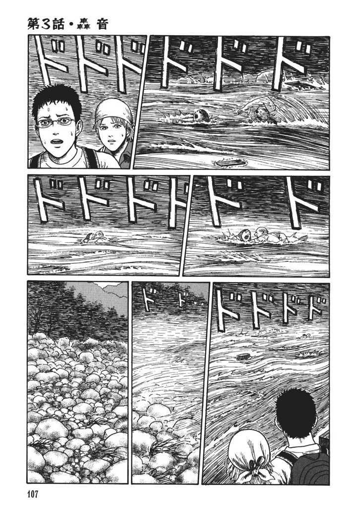 Yami no Koe Chapter 1.3 page 31 - Chapter 1.3 : Roar of Ages