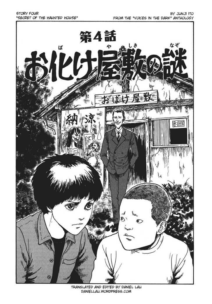 Yami no Koe Chapter 1.4 page 1 - Chapter 1.4 : Secret of the Haunted Mansion