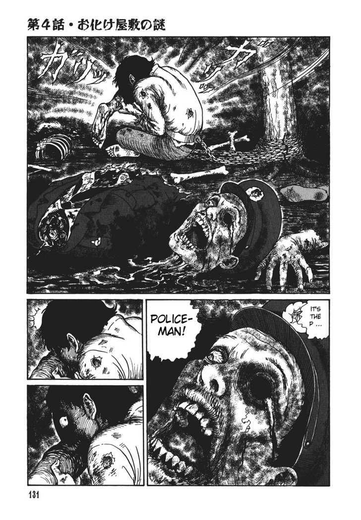 Yami no Koe Chapter 1.4 page 23 - Chapter 1.4 : Secret of the Haunted Mansion