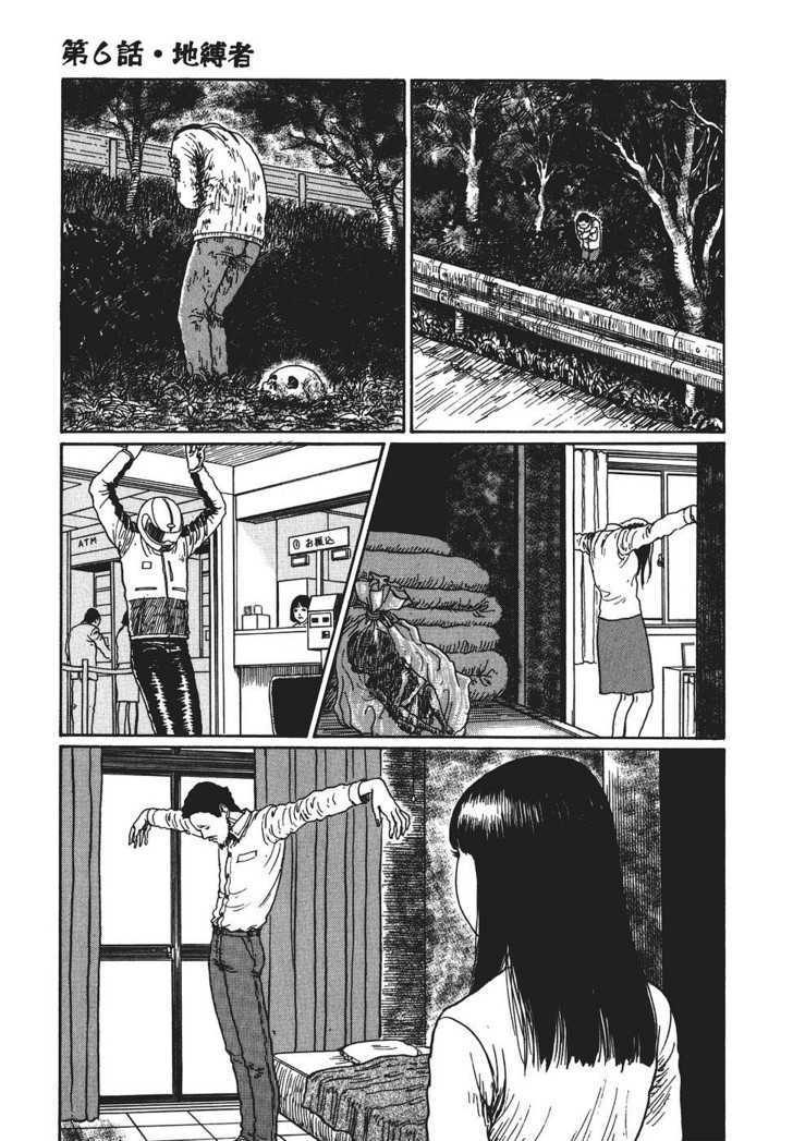 Yami no Koe Chapter 1.6 page 29 - Chapter 1.6 : The Earthbound