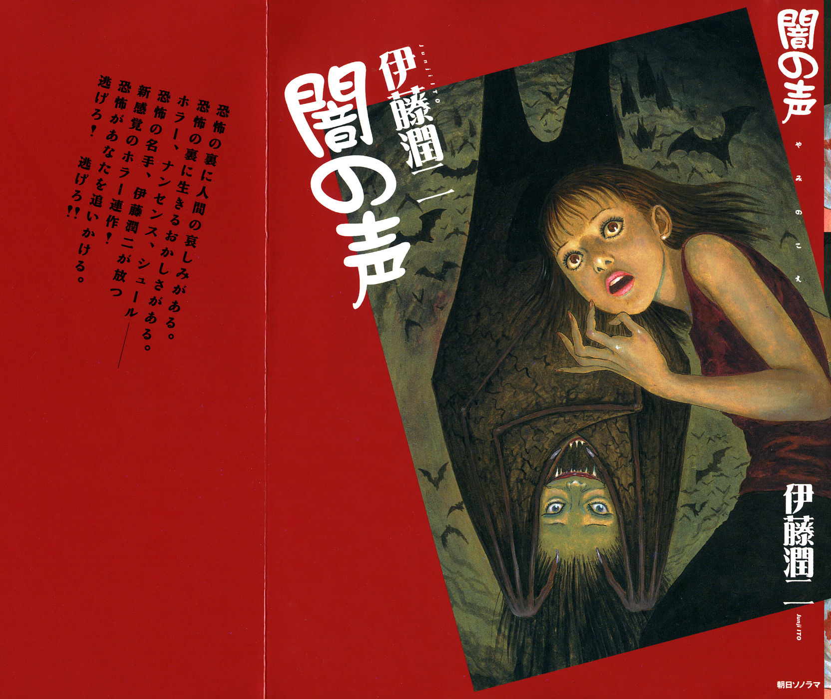 Yami no Koe Chapter 1.7-2 page 1 - Chapter 1-7 v2 : [Complete]