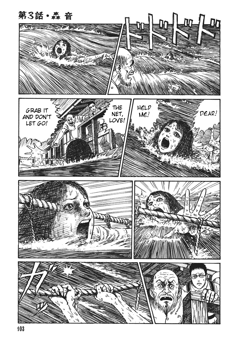 Yami no Koe Chapter 1.7-2 page 104 - Chapter 1-7 v2 : [Complete]