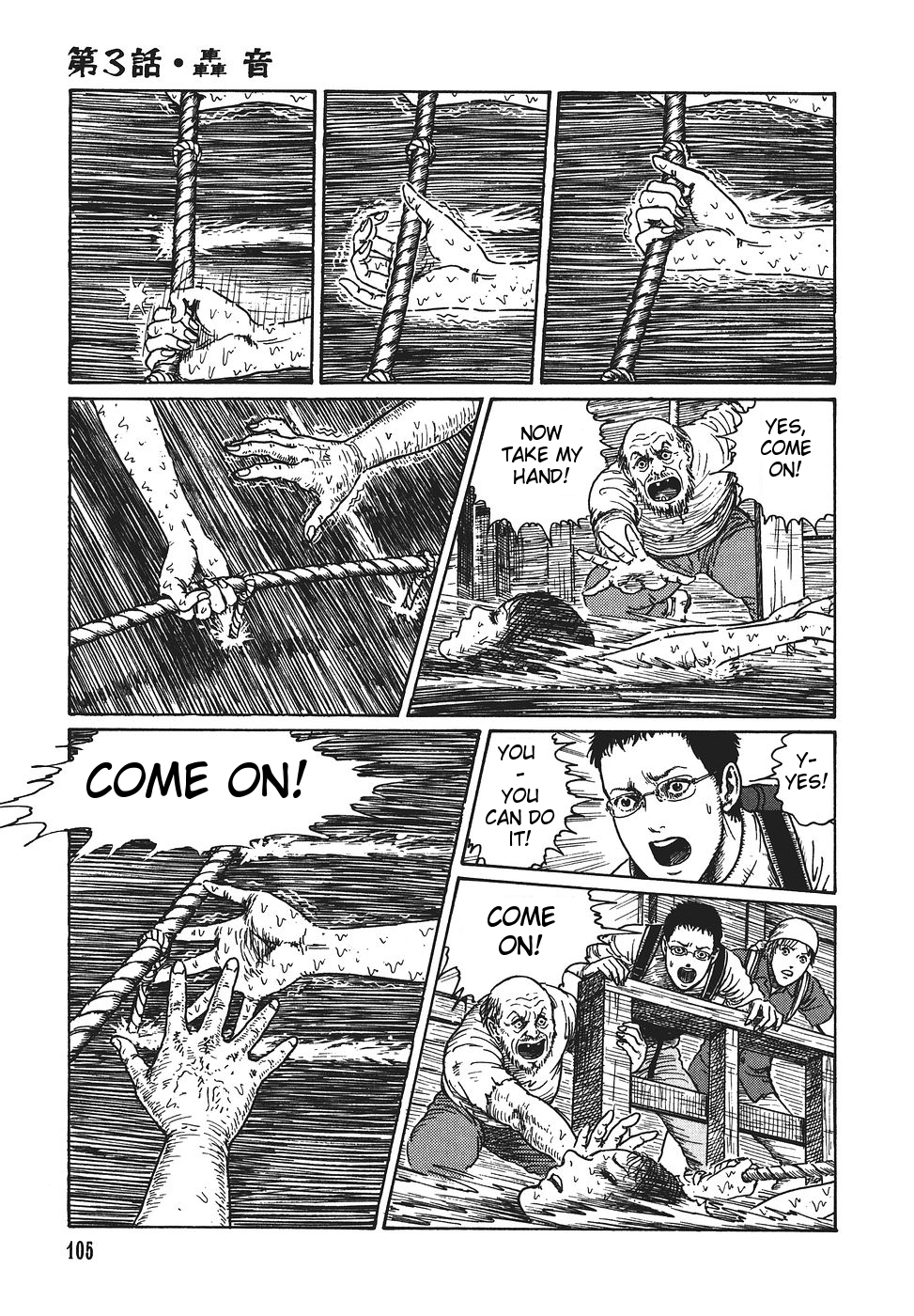 Yami no Koe Chapter 1.7-2 page 106 - Chapter 1-7 v2 : [Complete]