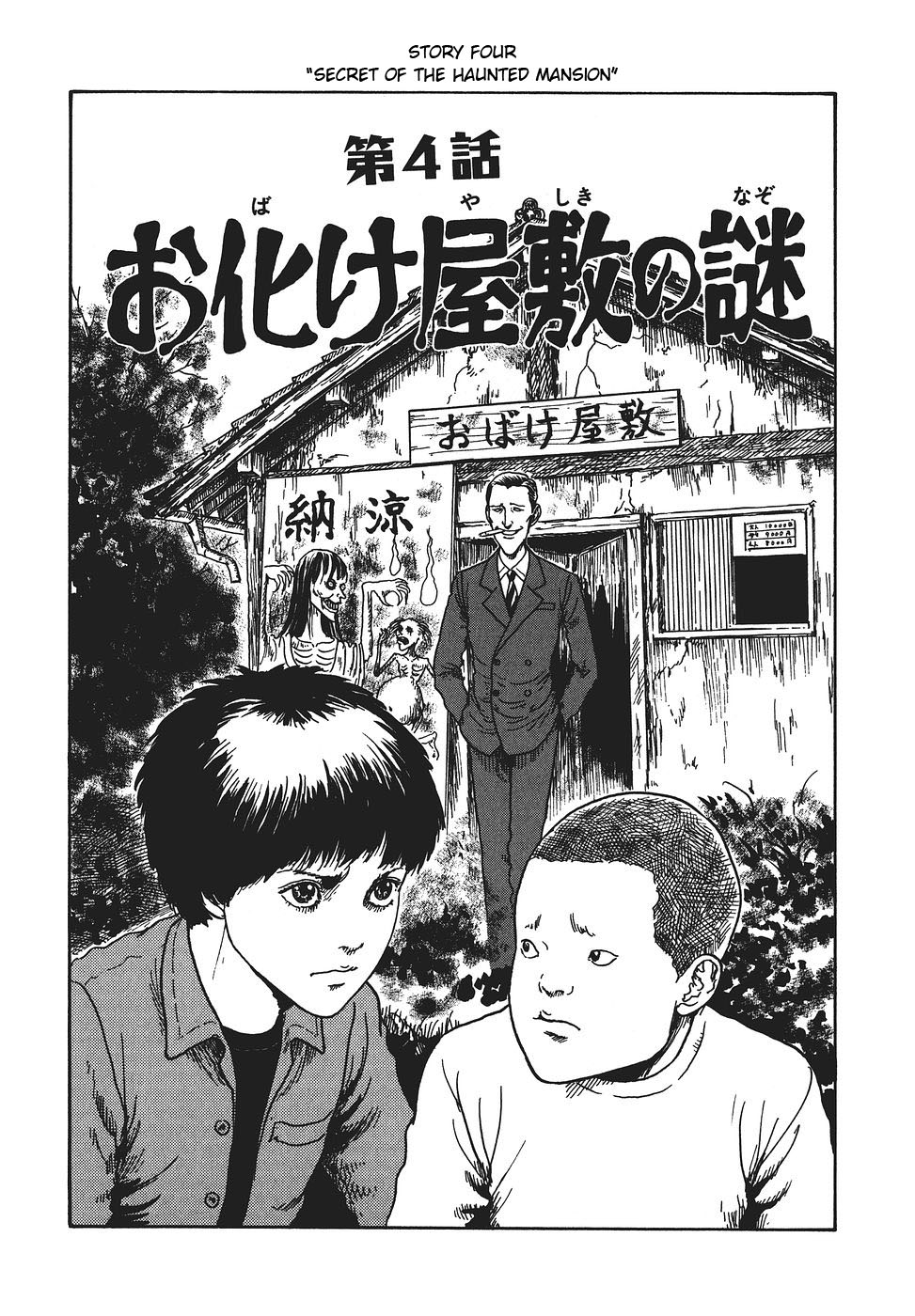 Yami no Koe Chapter 1.7-2 page 110 - Chapter 1-7 v2 : [Complete]