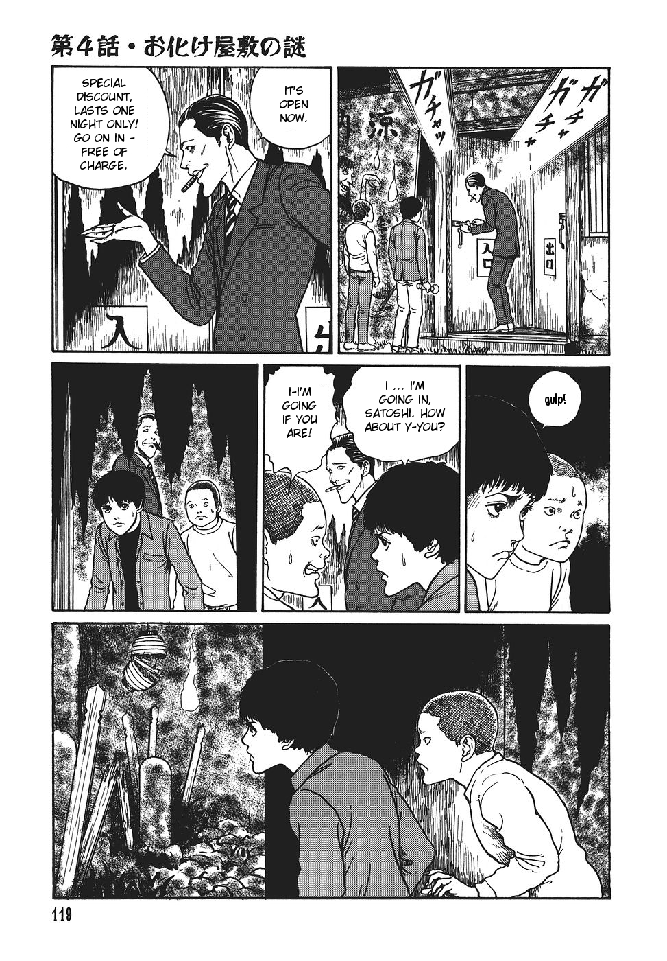 Yami no Koe Chapter 1.7-2 page 120 - Chapter 1-7 v2 : [Complete]