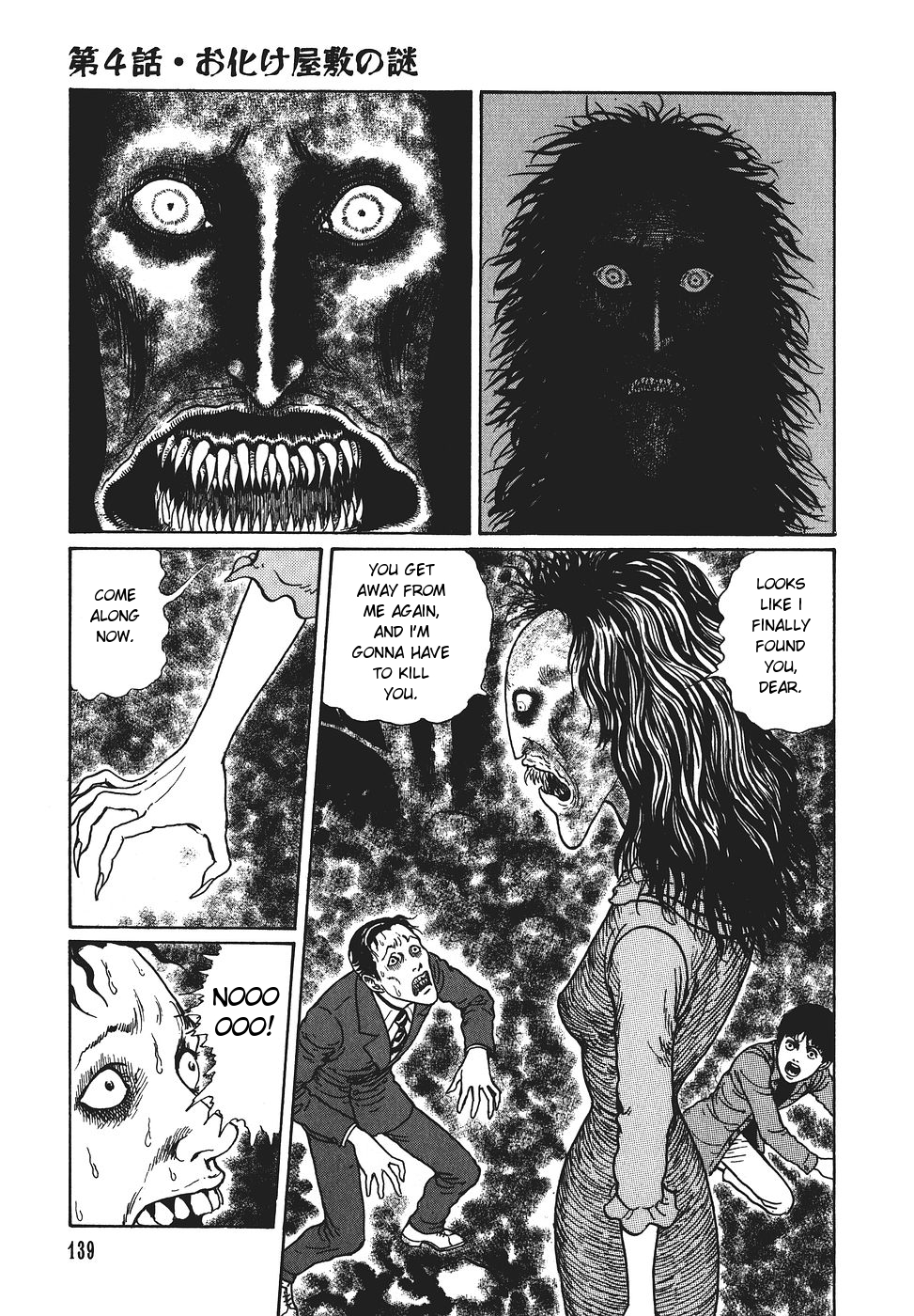 Yami no Koe Chapter 1.7-2 page 140 - Chapter 1-7 v2 : [Complete]