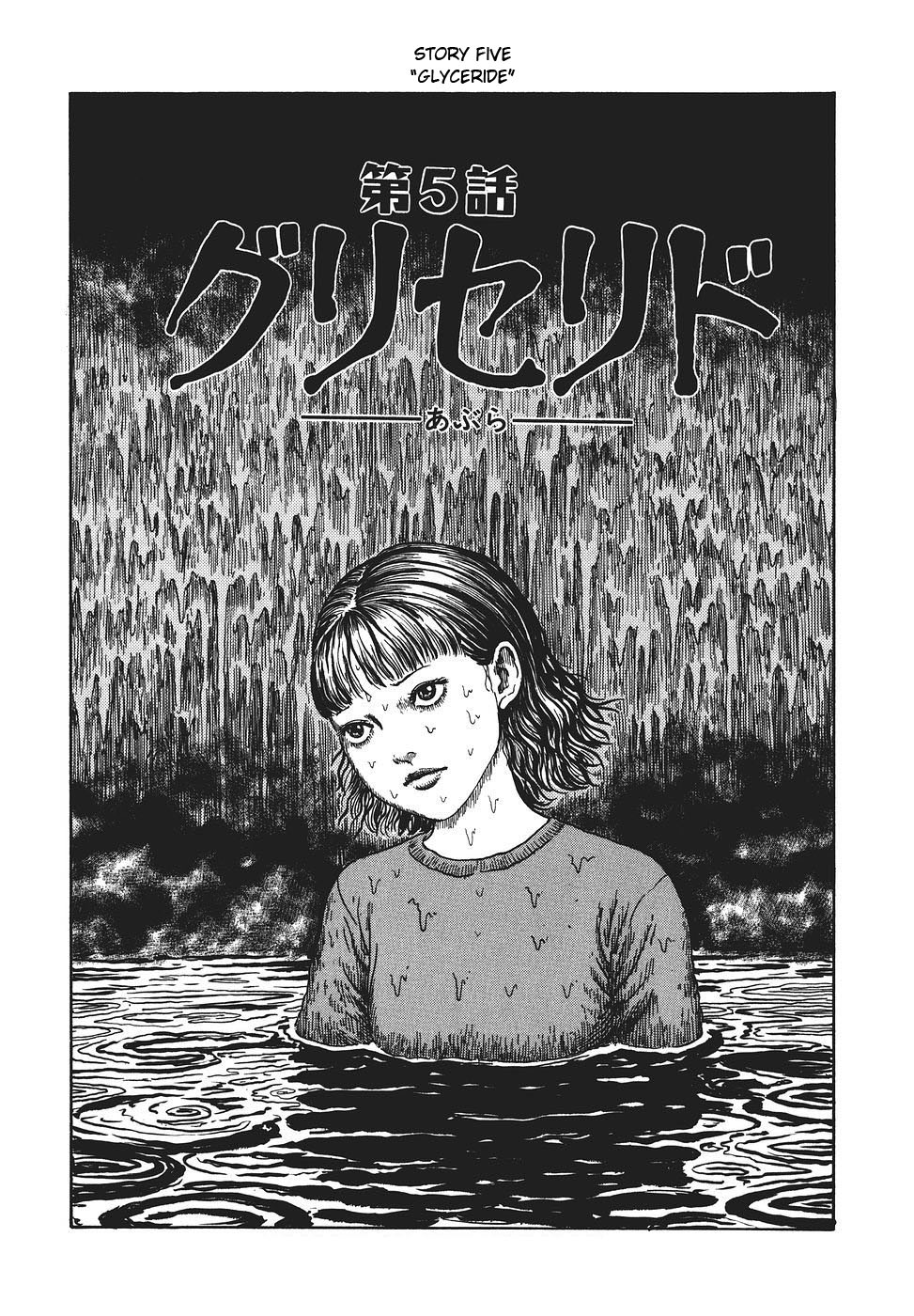 Yami no Koe Chapter 1.7-2 page 142 - Chapter 1-7 v2 : [Complete]