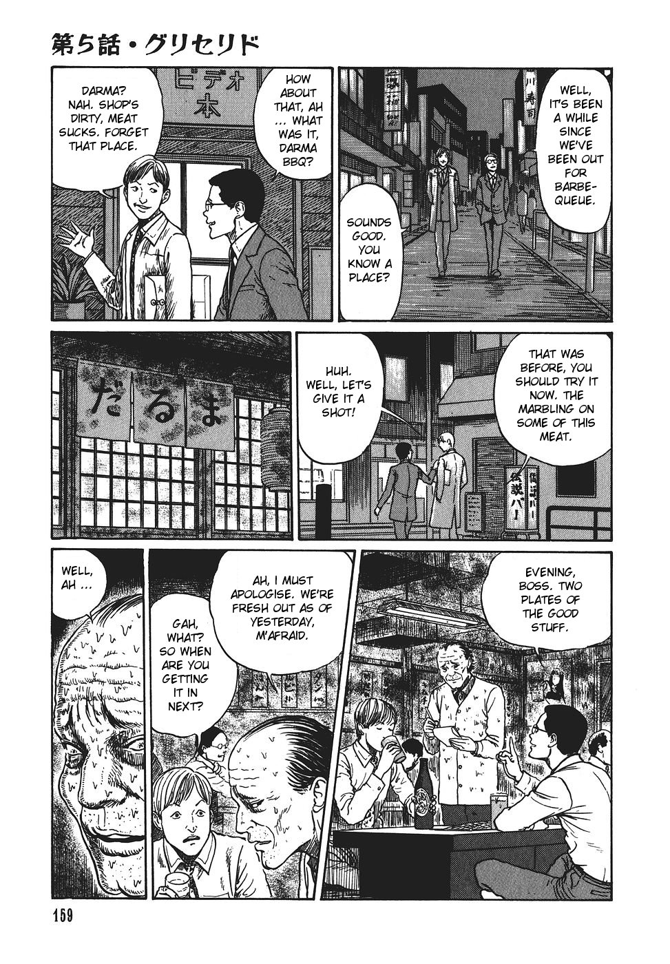 Yami no Koe Chapter 1.7-2 page 160 - Chapter 1-7 v2 : [Complete]