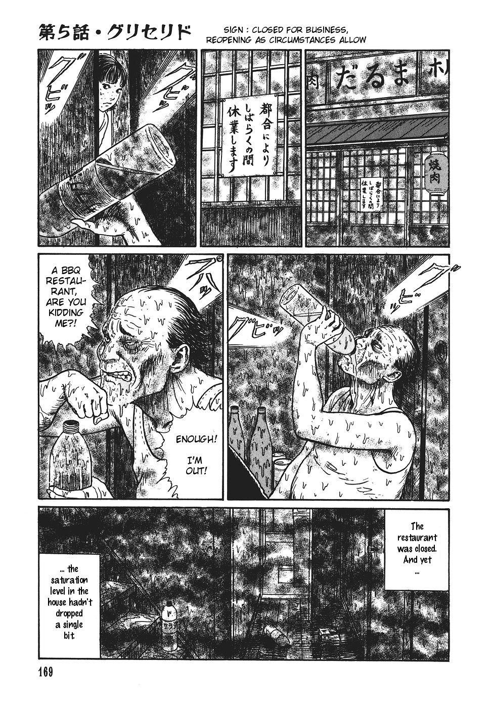 Yami no Koe Chapter 1.7-2 page 170 - Chapter 1-7 v2 : [Complete]