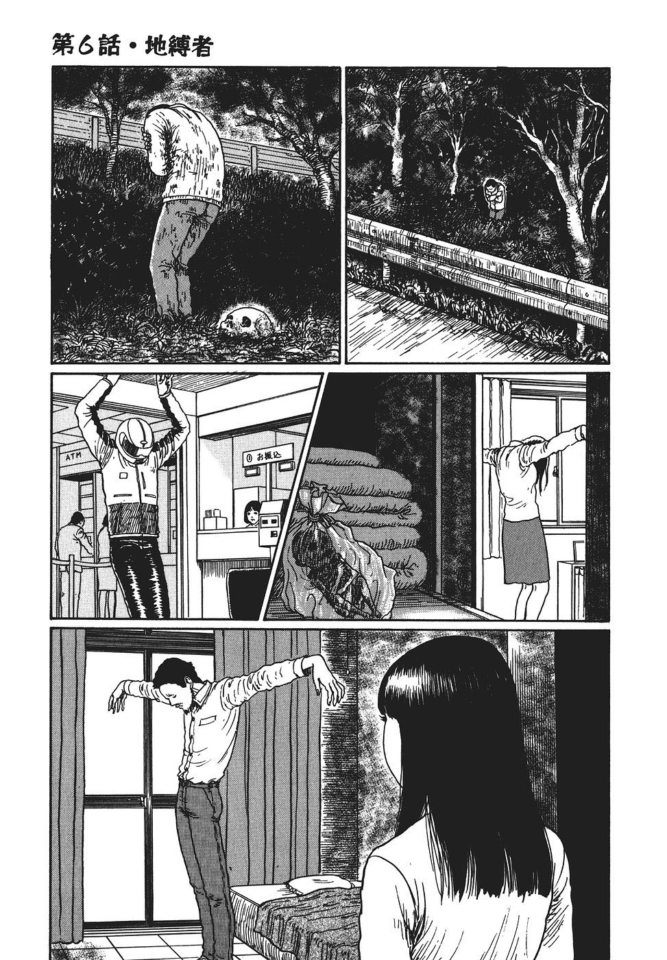 Yami no Koe Chapter 1.7-2 page 202 - Chapter 1-7 v2 : [Complete]