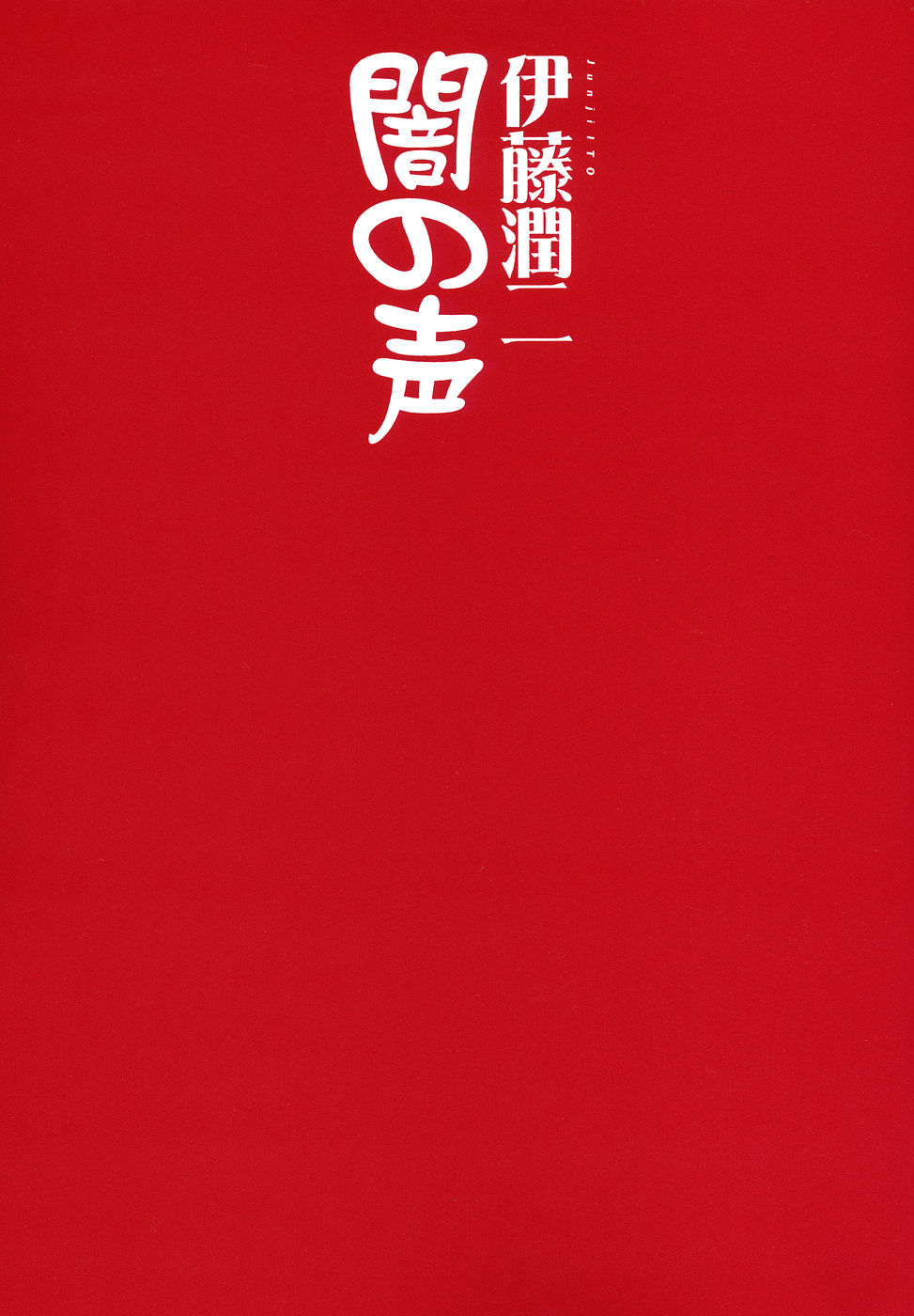 Yami no Koe Chapter 1.7-2 page 3 - Chapter 1-7 v2 : [Complete]