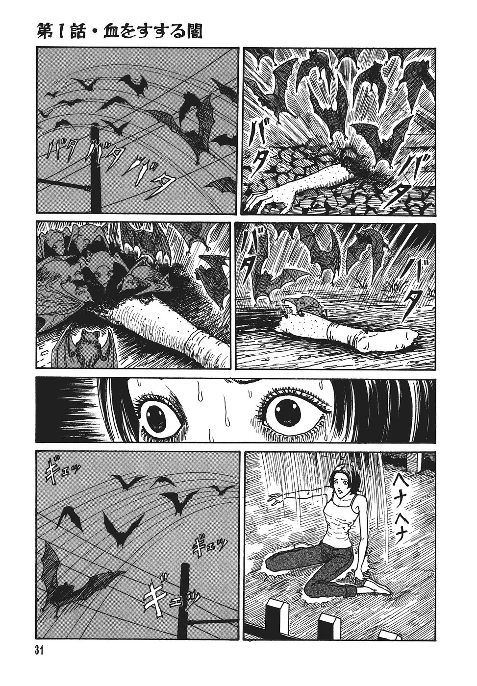 Yami no Koe Chapter 1.7-2 page 32 - Chapter 1-7 v2 : [Complete]