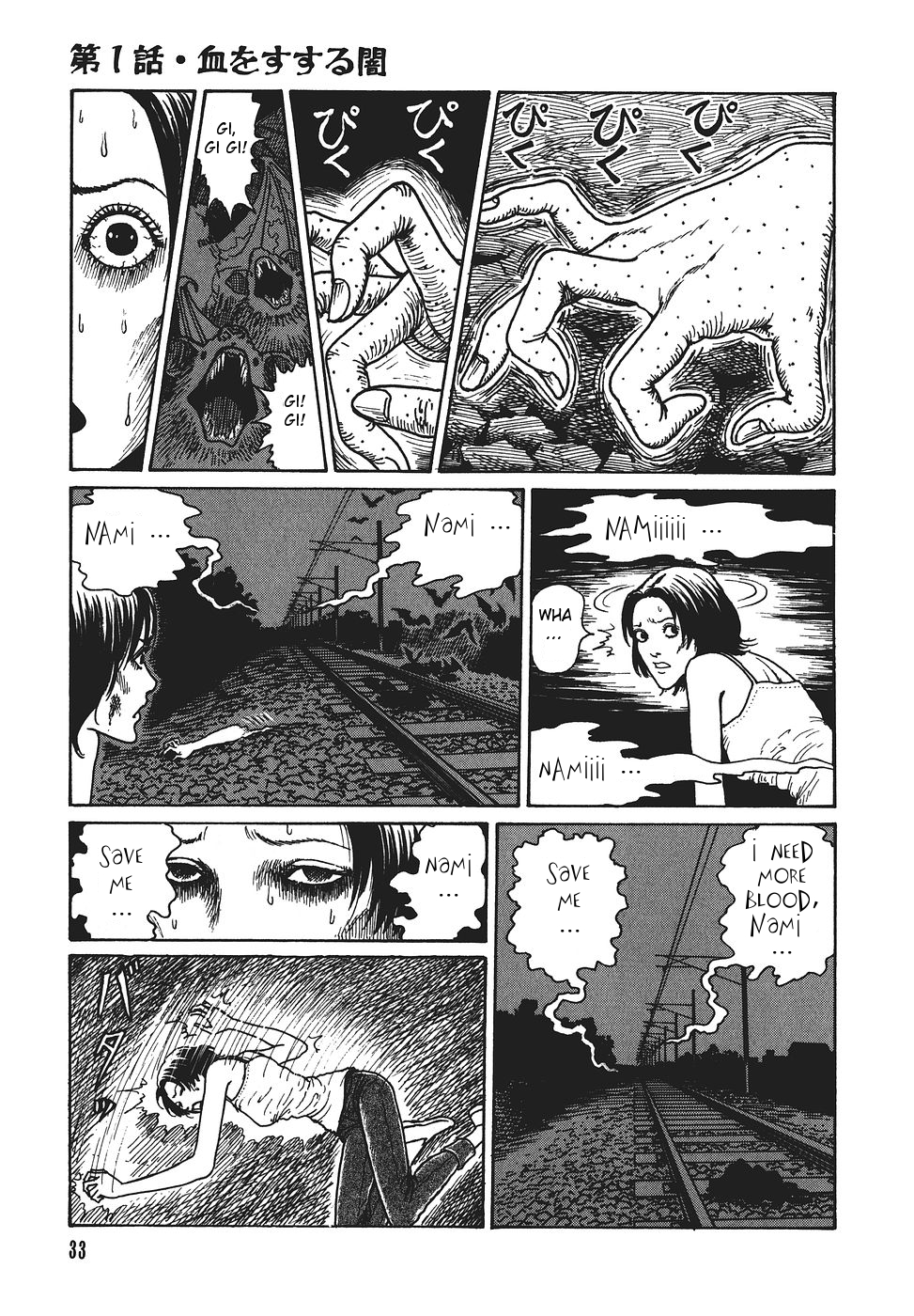 Yami no Koe Chapter 1.7-2 page 34 - Chapter 1-7 v2 : [Complete]