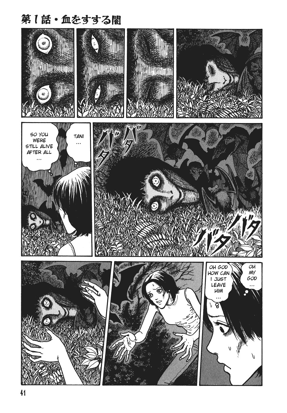 Yami no Koe Chapter 1.7-2 page 42 - Chapter 1-7 v2 : [Complete]