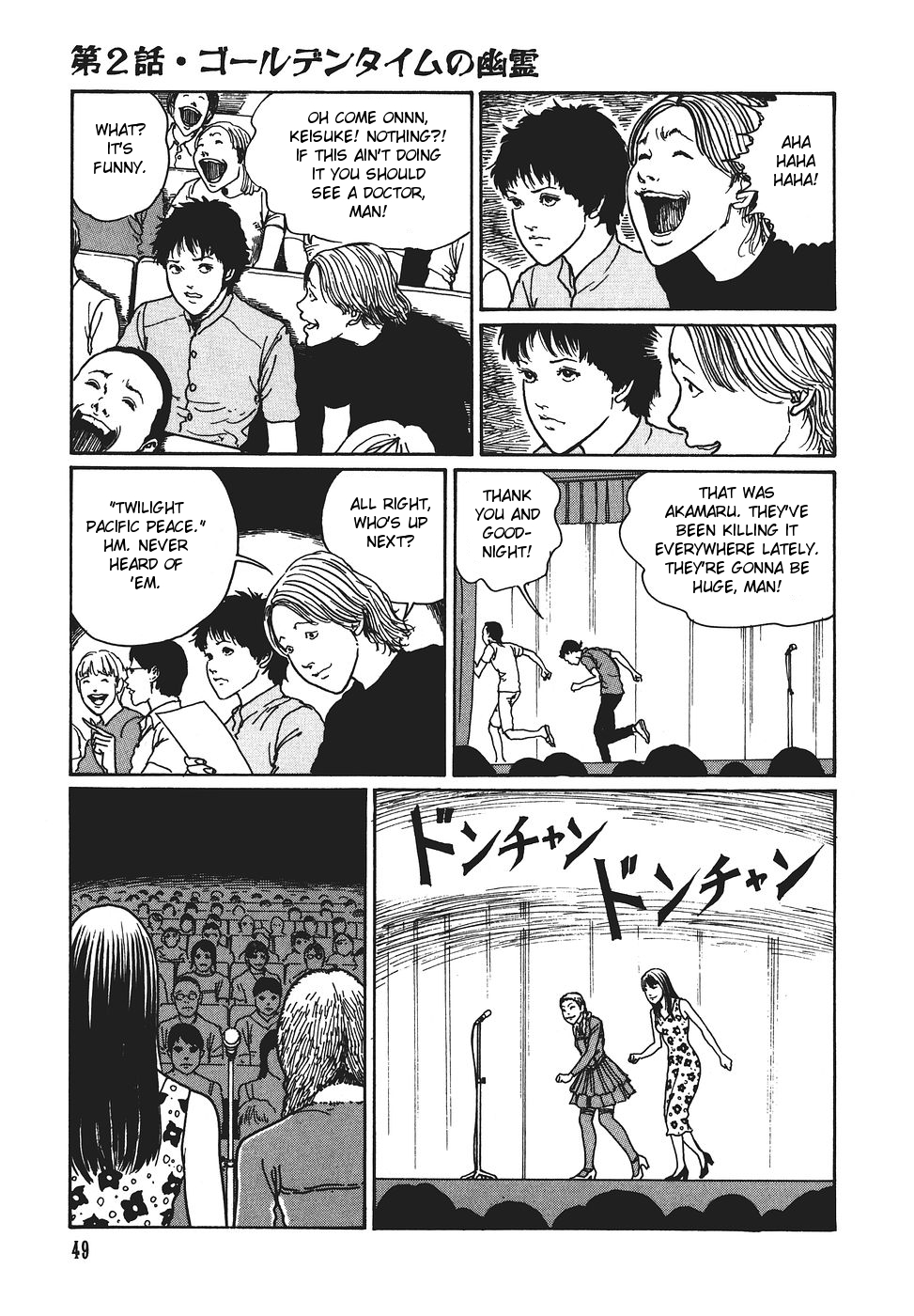 Yami no Koe Chapter 1.7-2 page 50 - Chapter 1-7 v2 : [Complete]