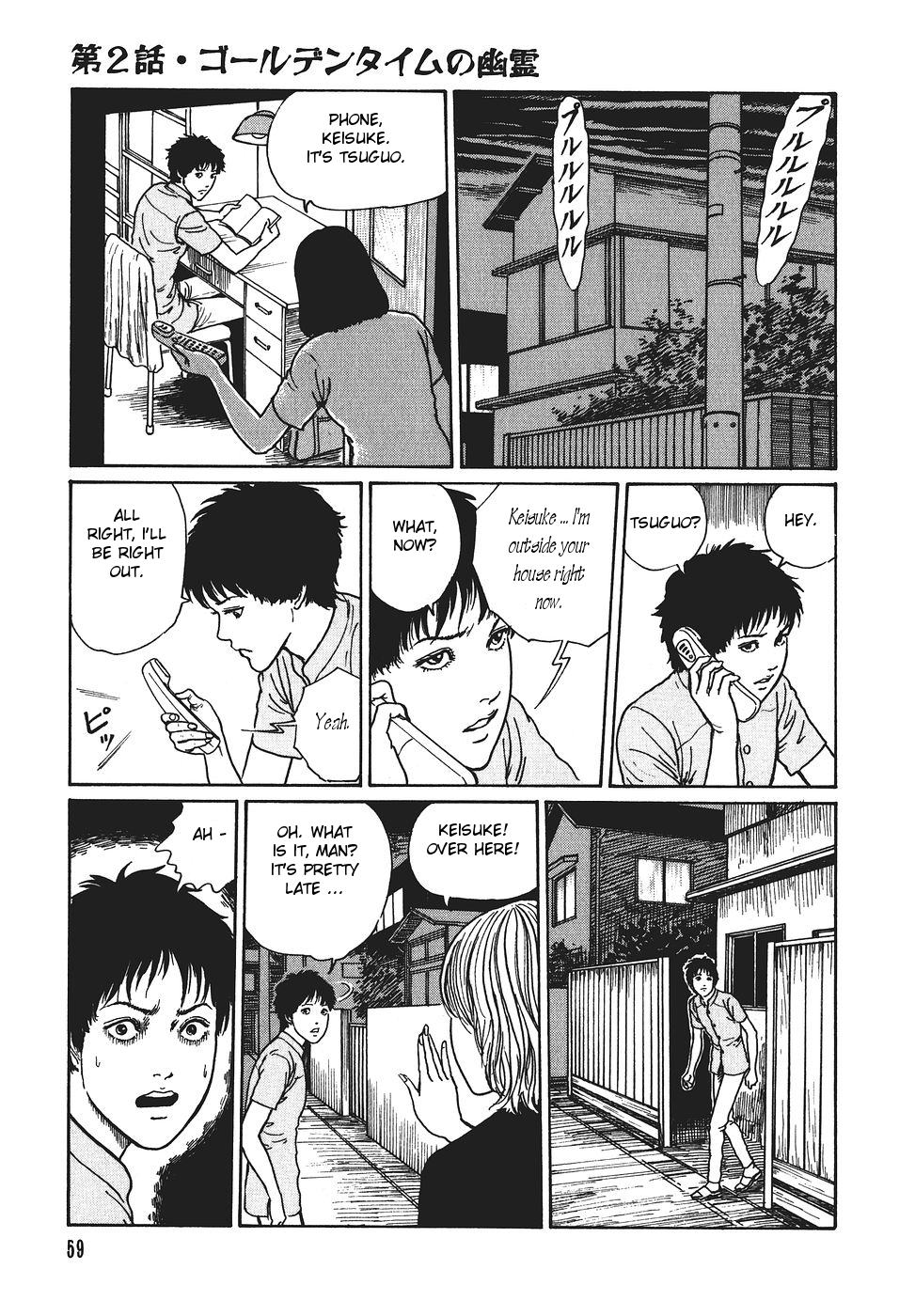 Yami no Koe Chapter 1.7-2 page 60 - Chapter 1-7 v2 : [Complete]