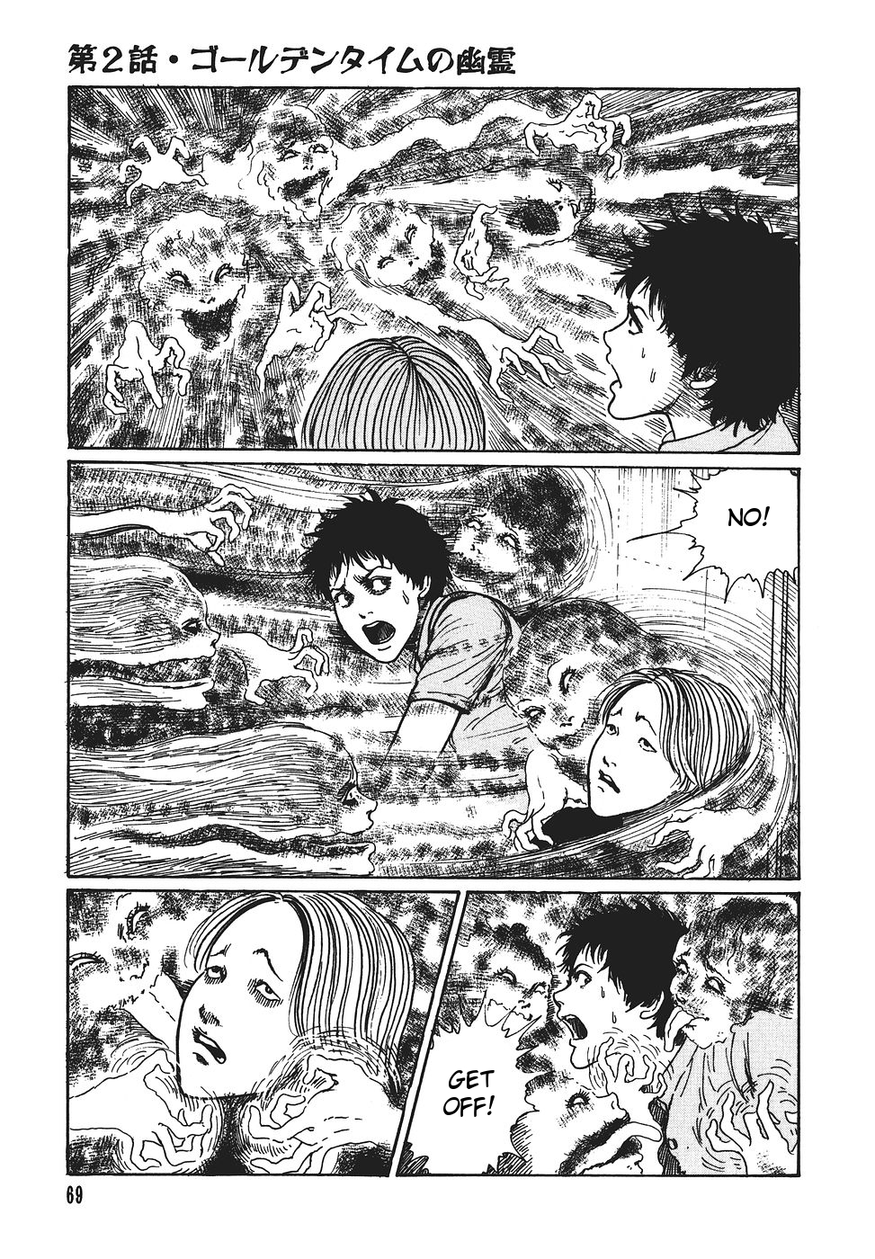 Yami no Koe Chapter 1.7-2 page 70 - Chapter 1-7 v2 : [Complete]