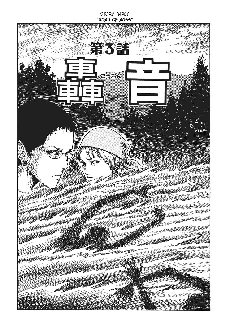Yami no Koe Chapter 1.7-2 page 78 - Chapter 1-7 v2 : [Complete]