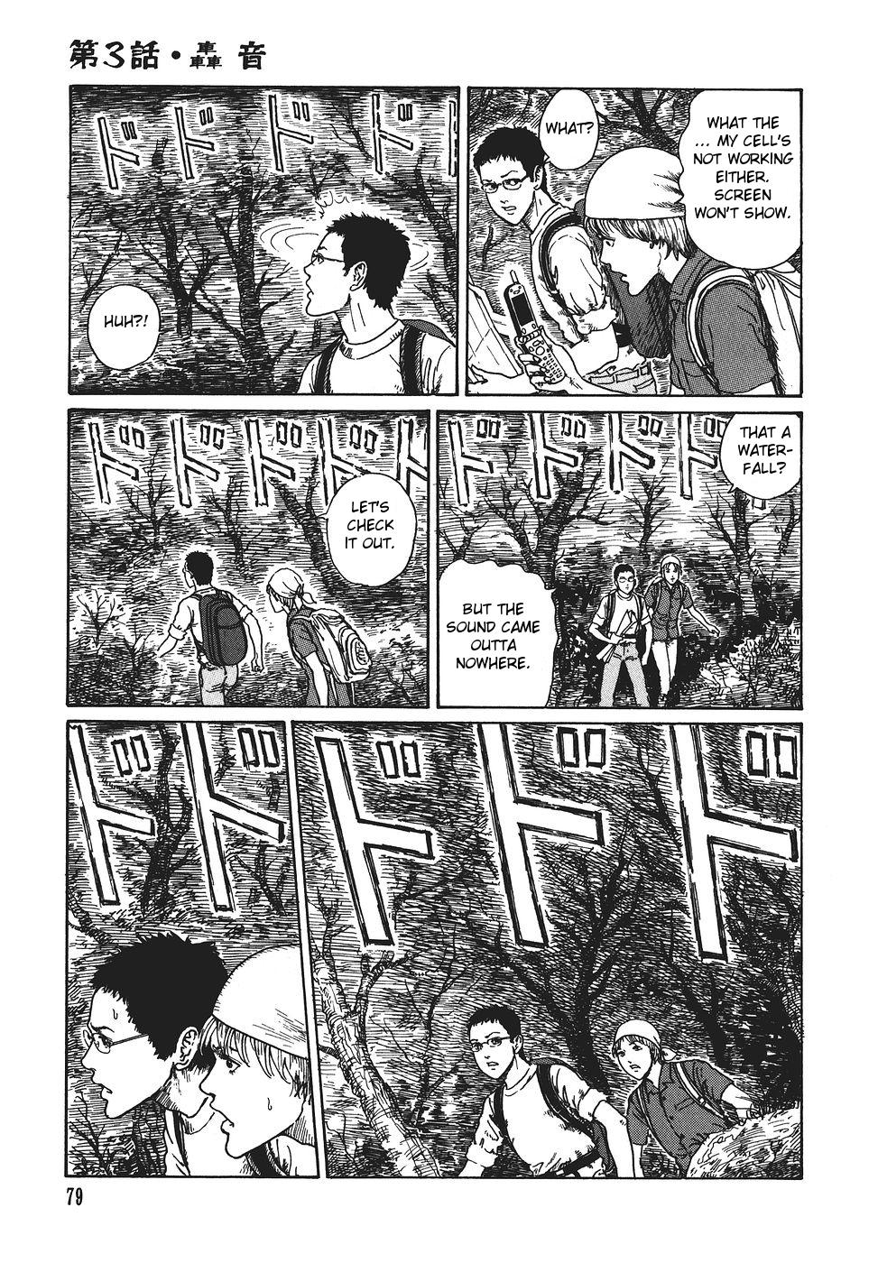 Yami no Koe Chapter 1.7-2 page 80 - Chapter 1-7 v2 : [Complete]