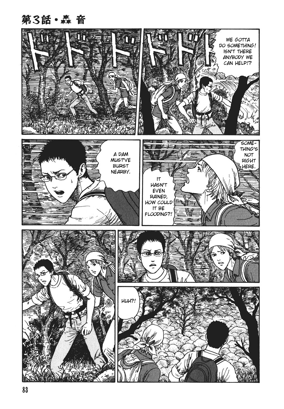 Yami no Koe Chapter 1.7-2 page 84 - Chapter 1-7 v2 : [Complete]